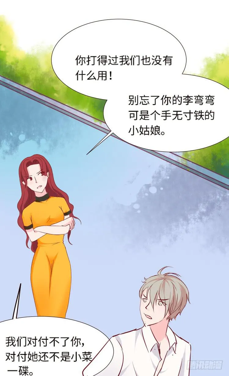 神秘的红发女人又出现了 第70页