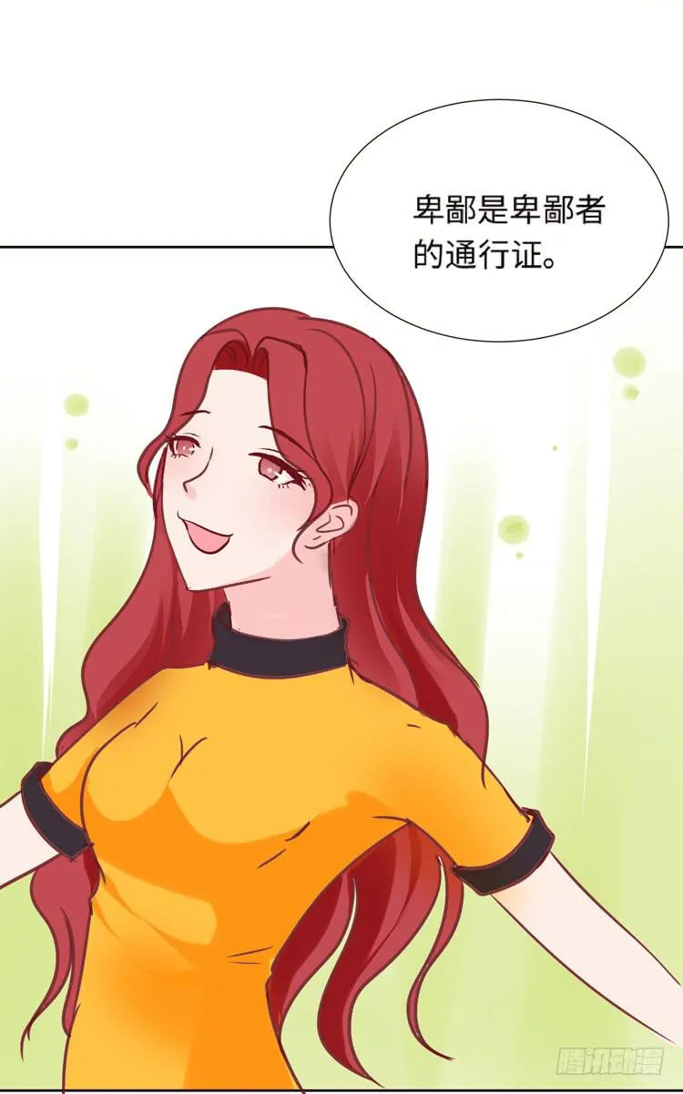 神秘的红发女人又出现了 第72页