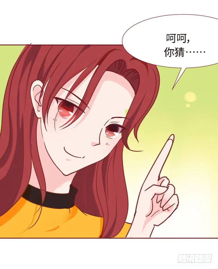 为了你我愿意放弃所有！ 第3页