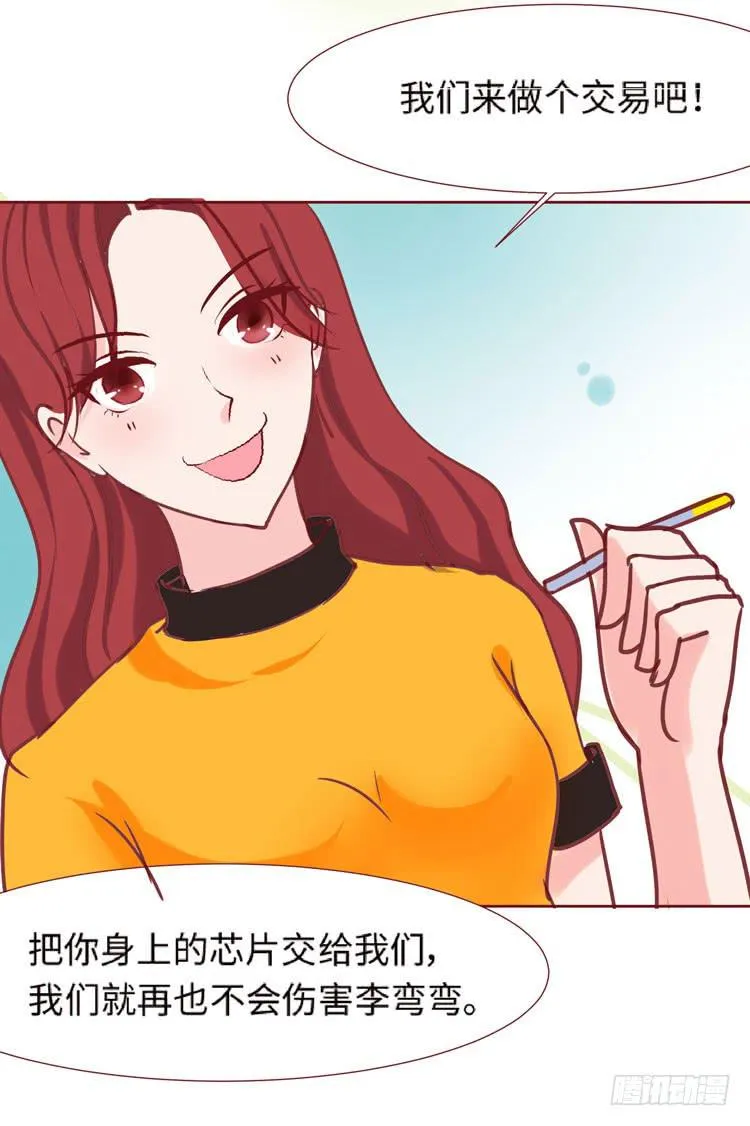 为了你我愿意放弃所有！ 第6页