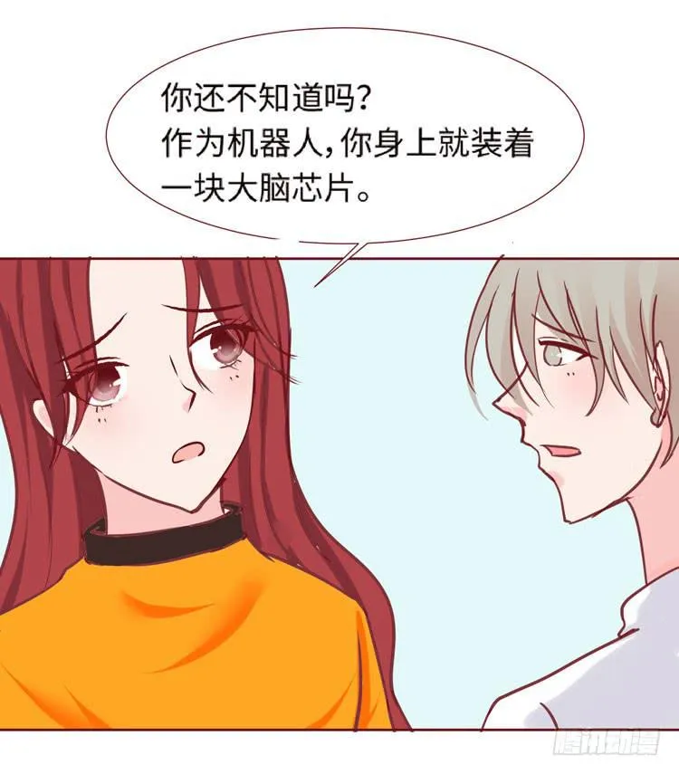 为了你我愿意放弃所有！ 第8页