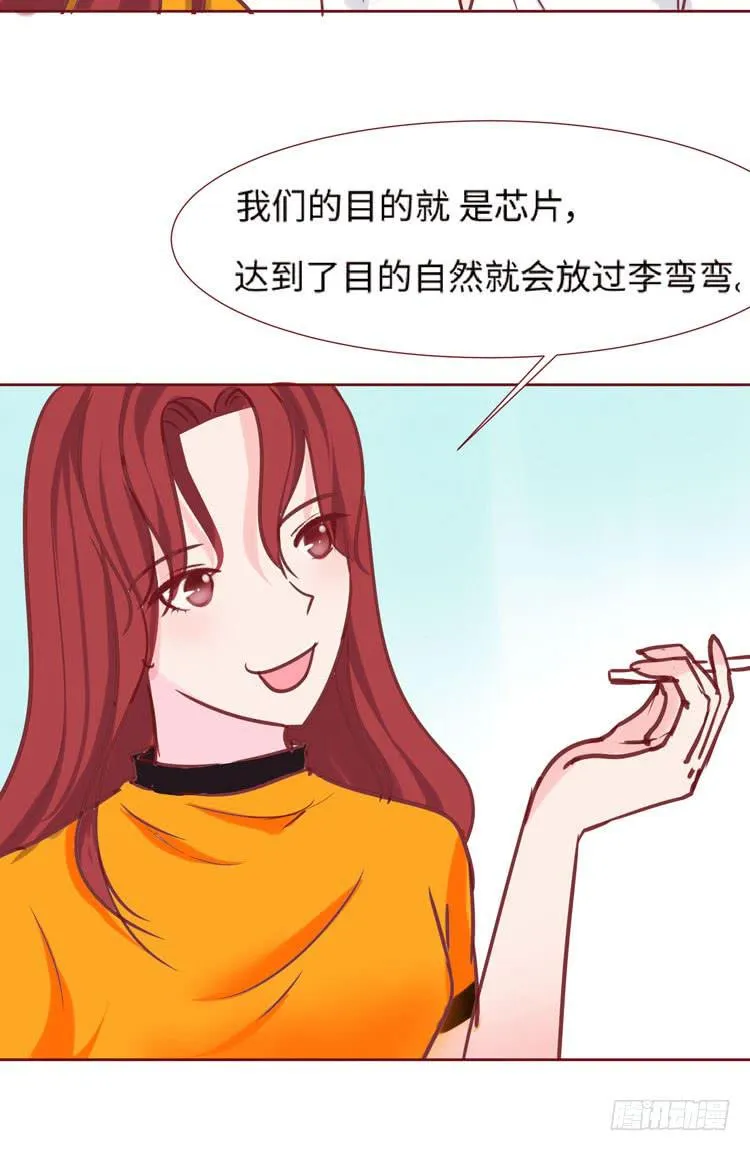 为了你我愿意放弃所有！ 第11页