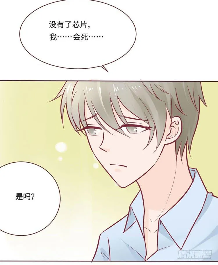 为了你我愿意放弃所有！ 第13页
