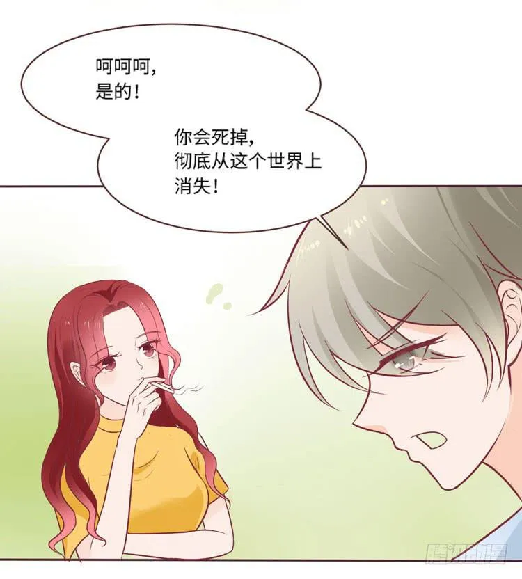 为了你我愿意放弃所有！ 第14页