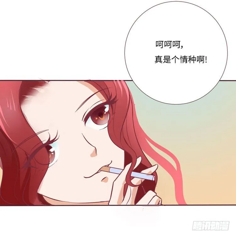 为了你我愿意放弃所有！ 第16页