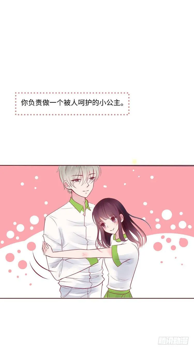 为了你我愿意放弃所有！ 第33页