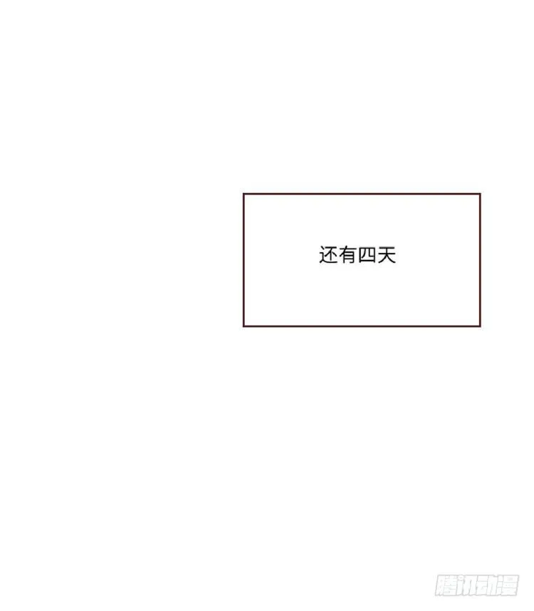 为了你我愿意放弃所有！ 第35页