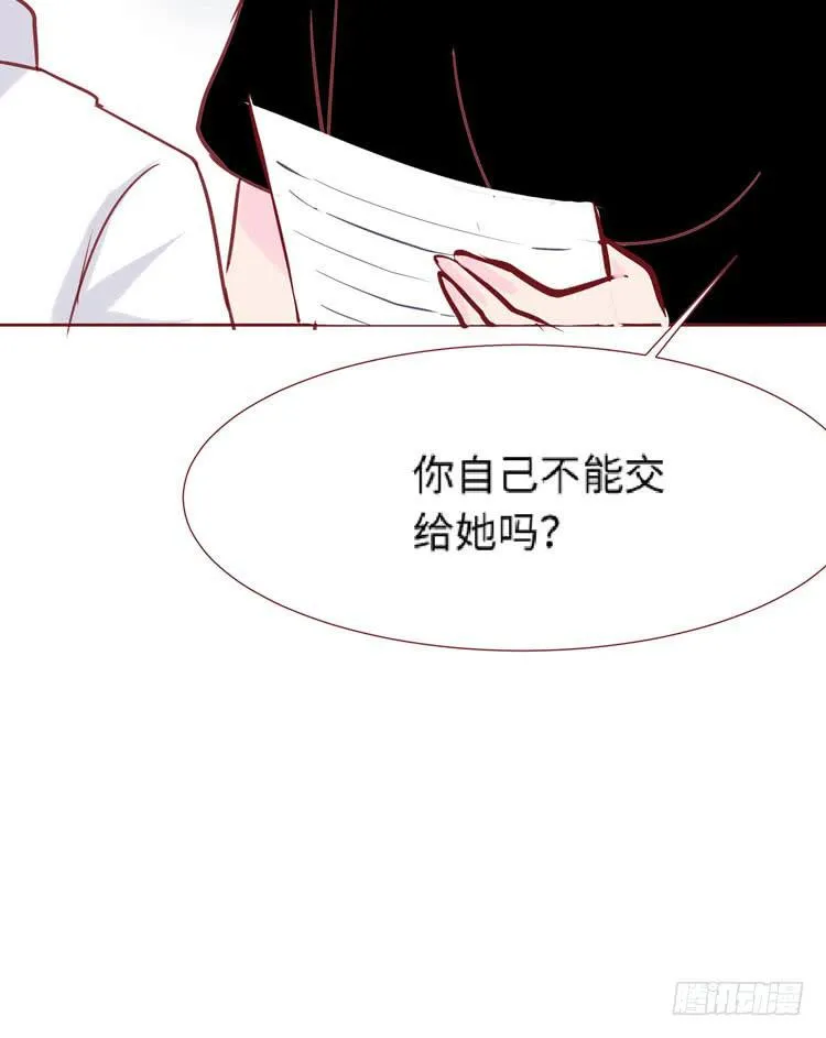 为了你我愿意放弃所有！ 第39页