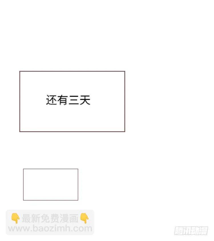 为了你我愿意放弃所有！ 第46页