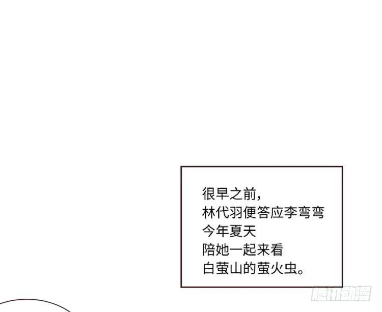 为了你我愿意放弃所有！ 第50页