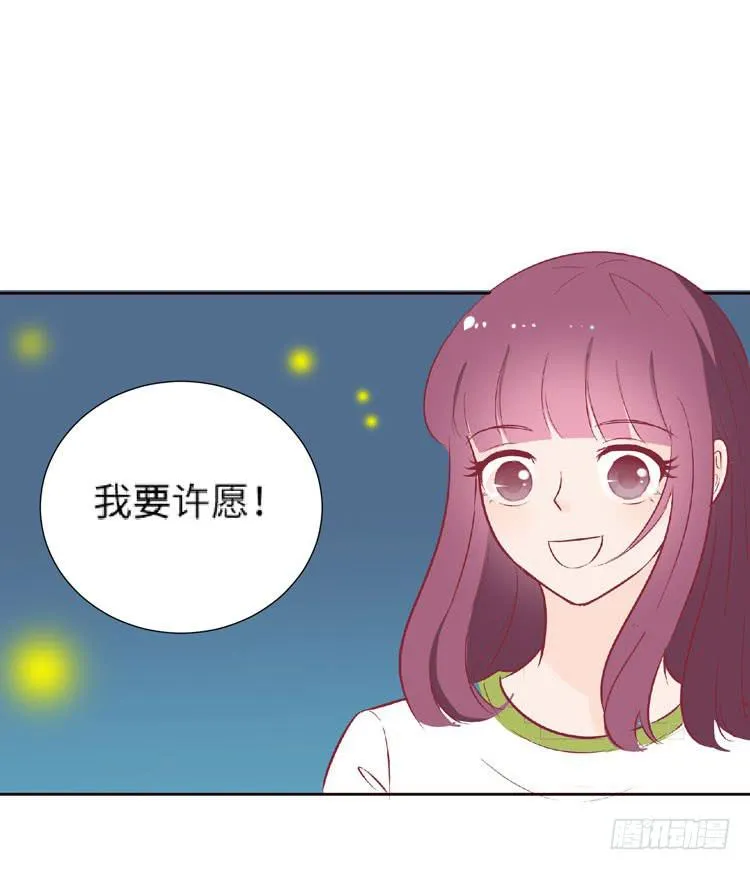 为了你我愿意放弃所有！ 第64页