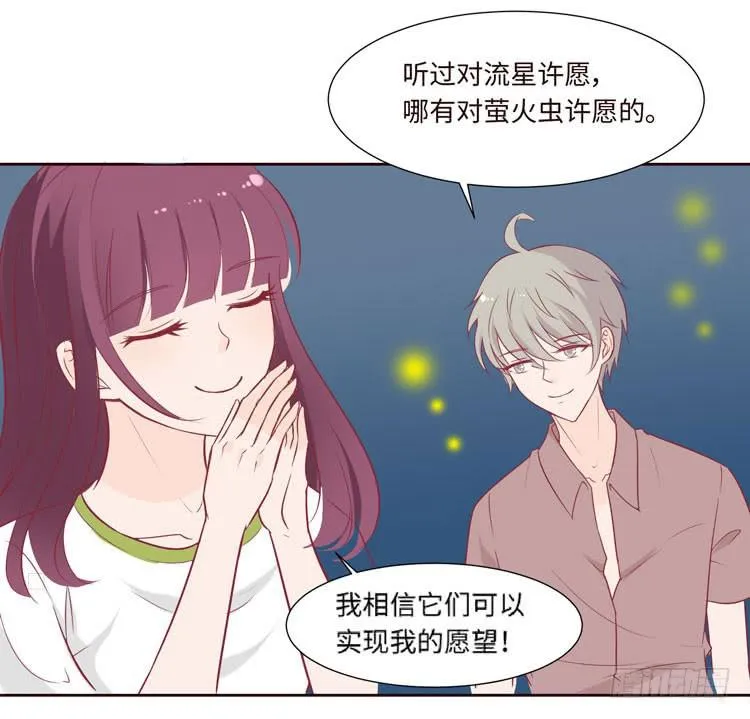 为了你我愿意放弃所有！ 第65页