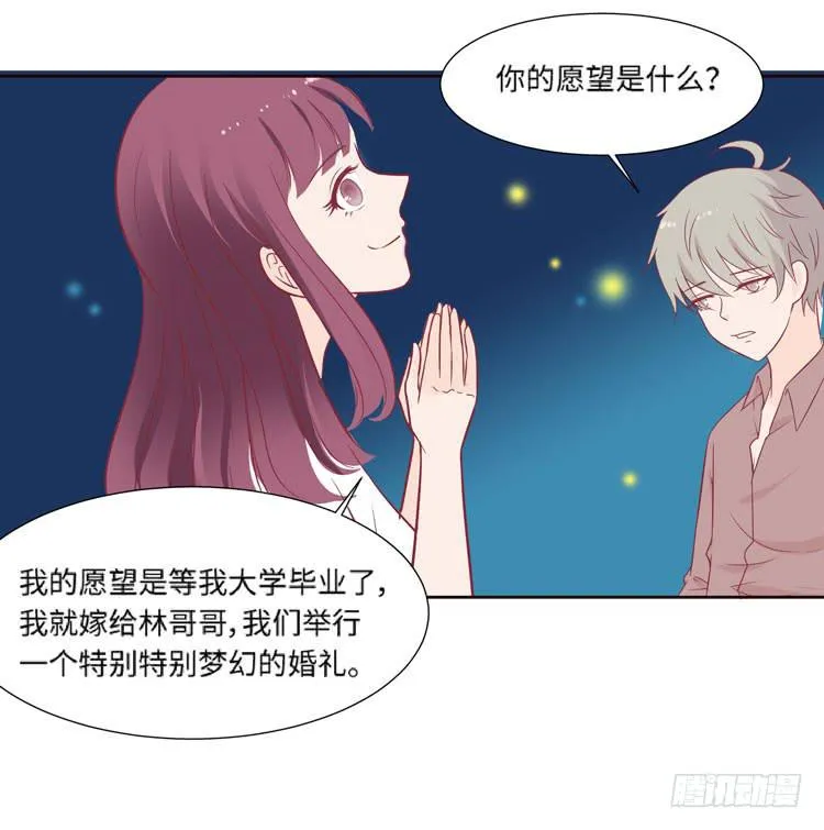 为了你我愿意放弃所有！ 第66页