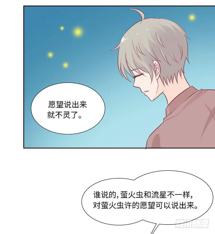 为了你我愿意放弃所有！ 第67页