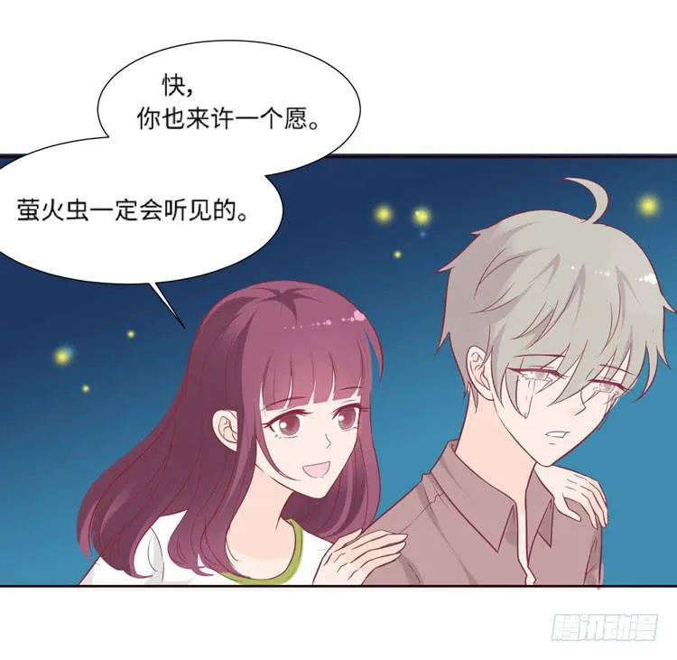为了你我愿意放弃所有！ 第70页