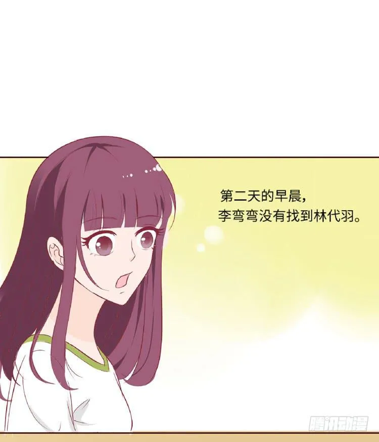 为了你我愿意放弃所有！ 第73页