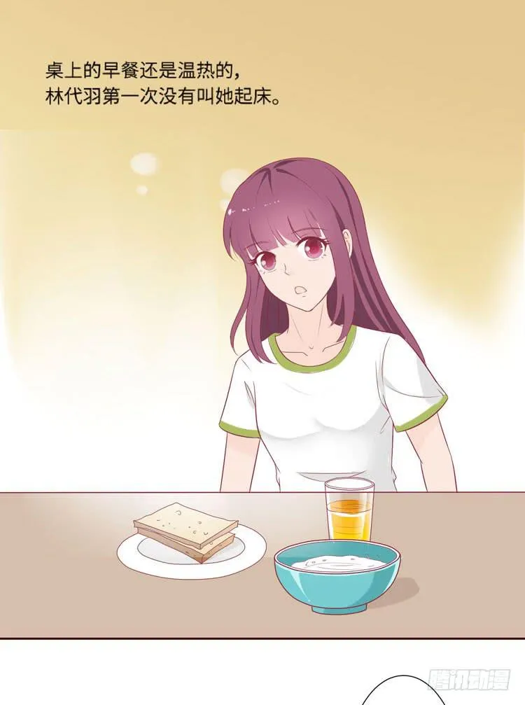 为了你我愿意放弃所有！ 第74页