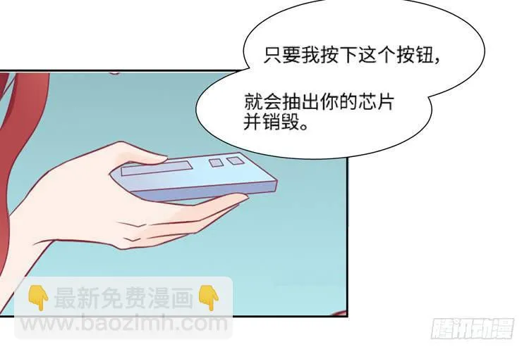 为了你我愿意放弃所有！ 第82页