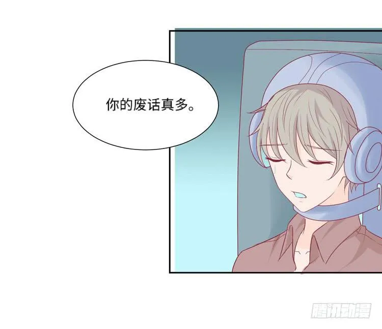 为了你我愿意放弃所有！ 第83页