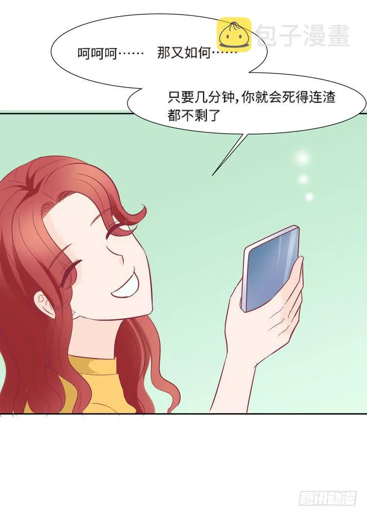 为了你我愿意放弃所有！ 第84页