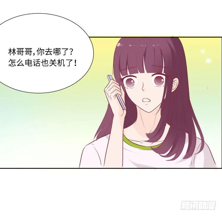 为了你我愿意放弃所有！ 第85页