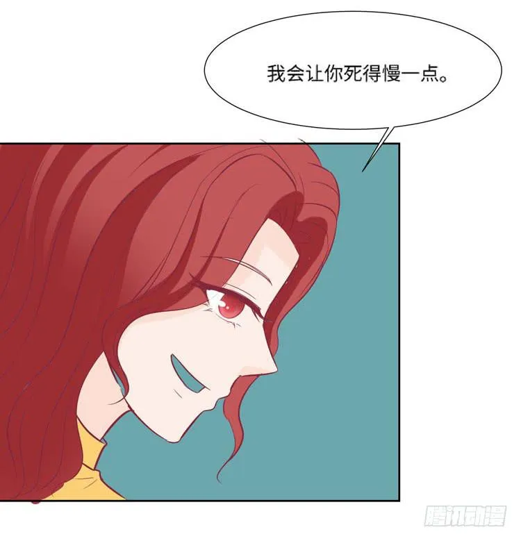 为了你我愿意放弃所有！ 第87页