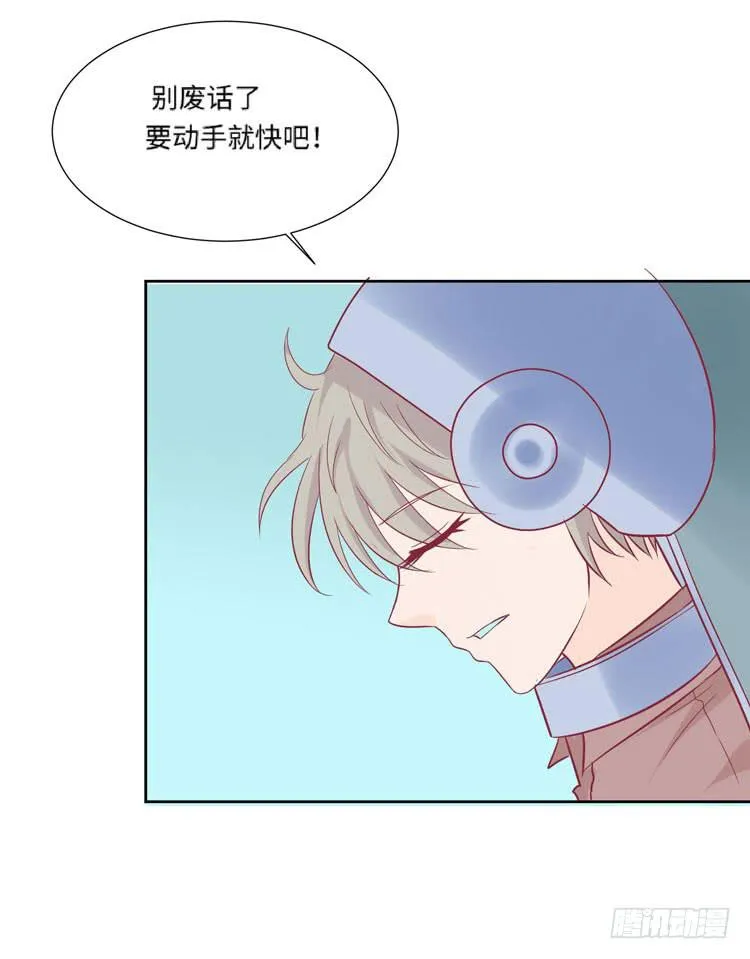 为了你我愿意放弃所有！ 第88页