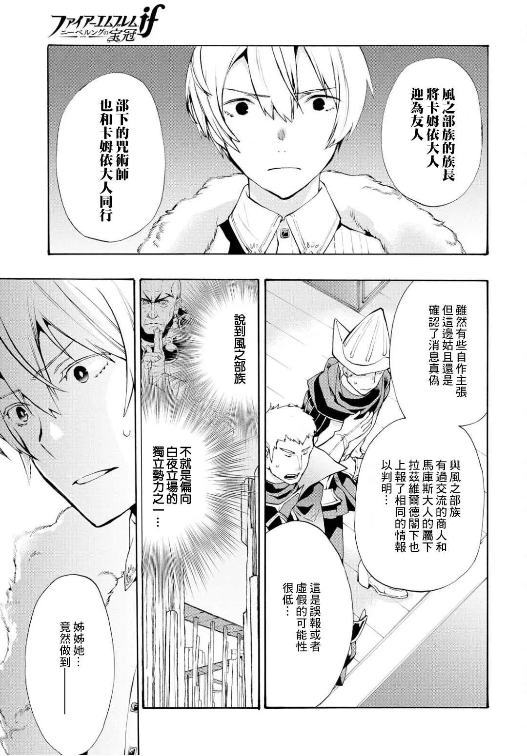 第08话 第17页