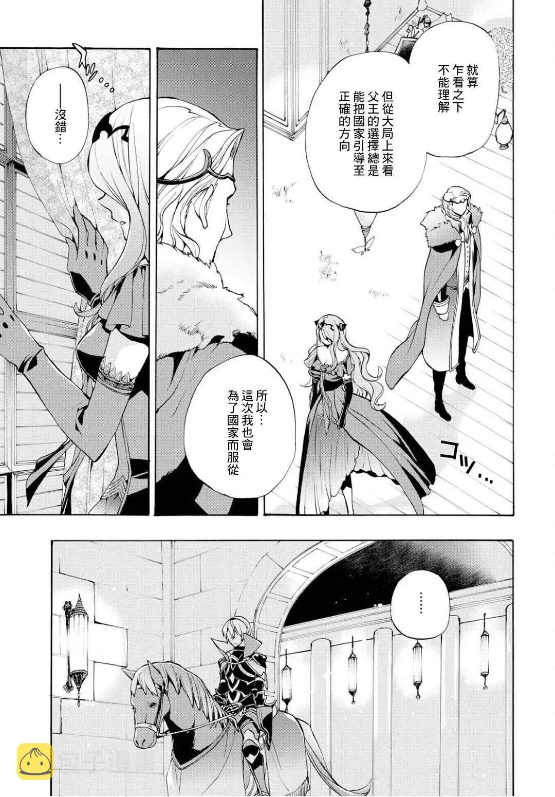 第08话 第27页