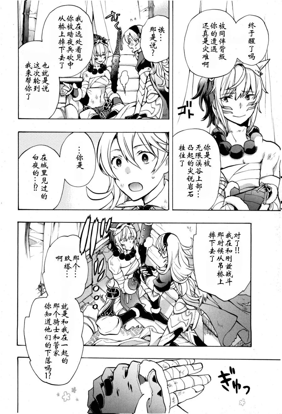 第03话 第10页