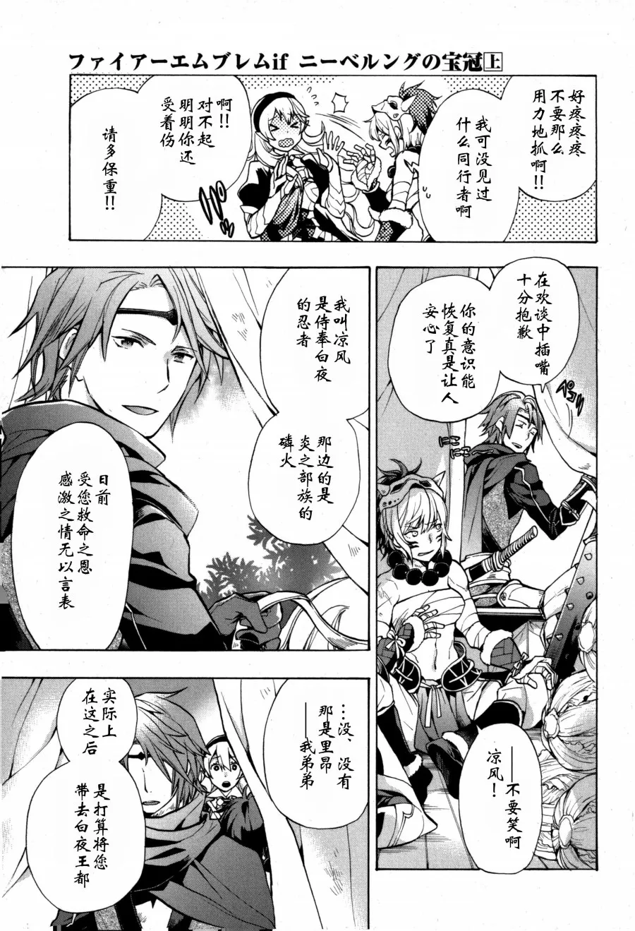 第03话 第11页