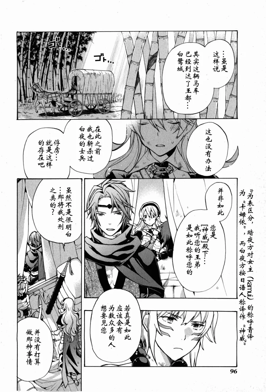 第03话 第12页