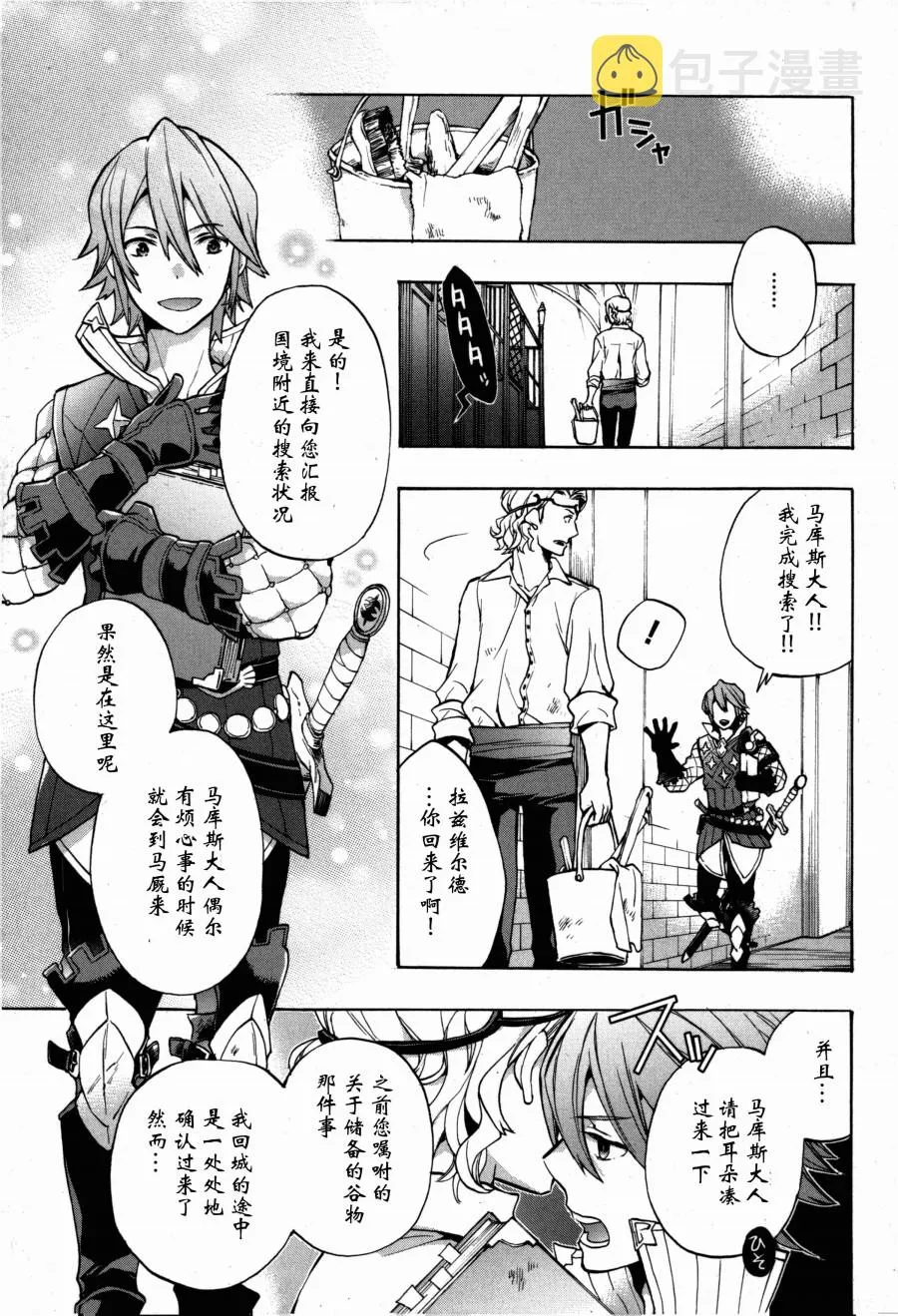 第03话 第17页