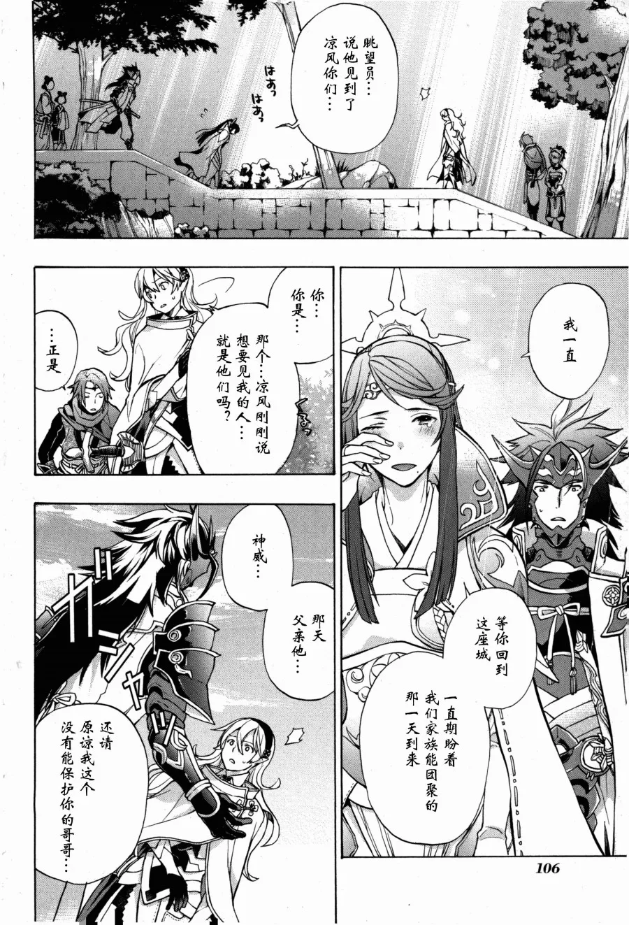 第03话 第22页