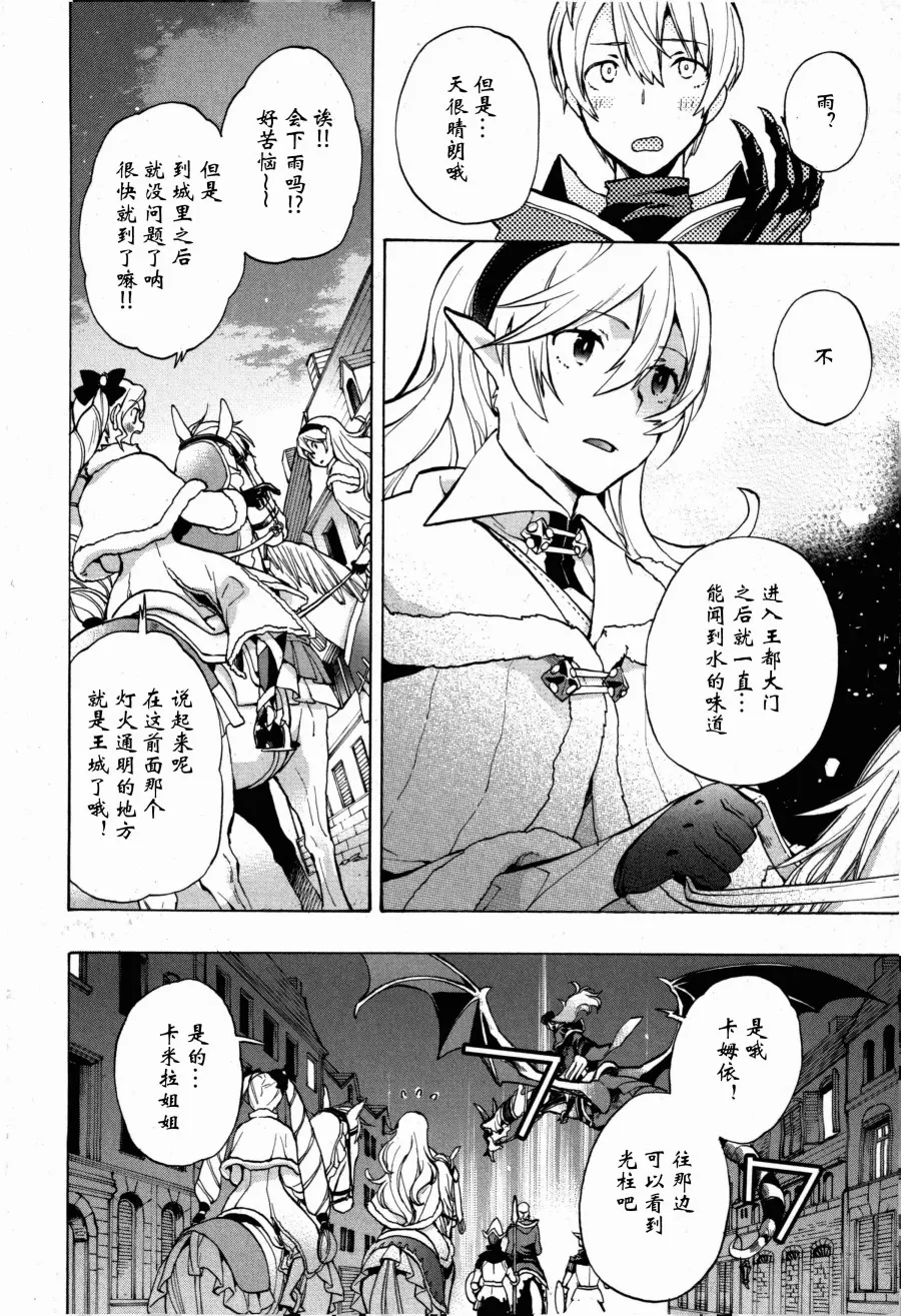 第02话 第6页