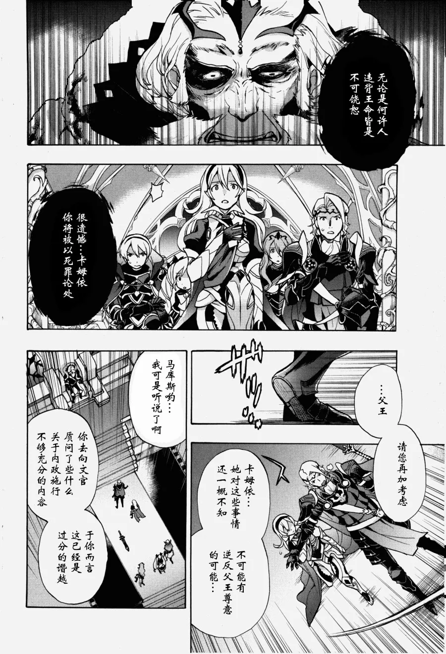 第02话 第28页
