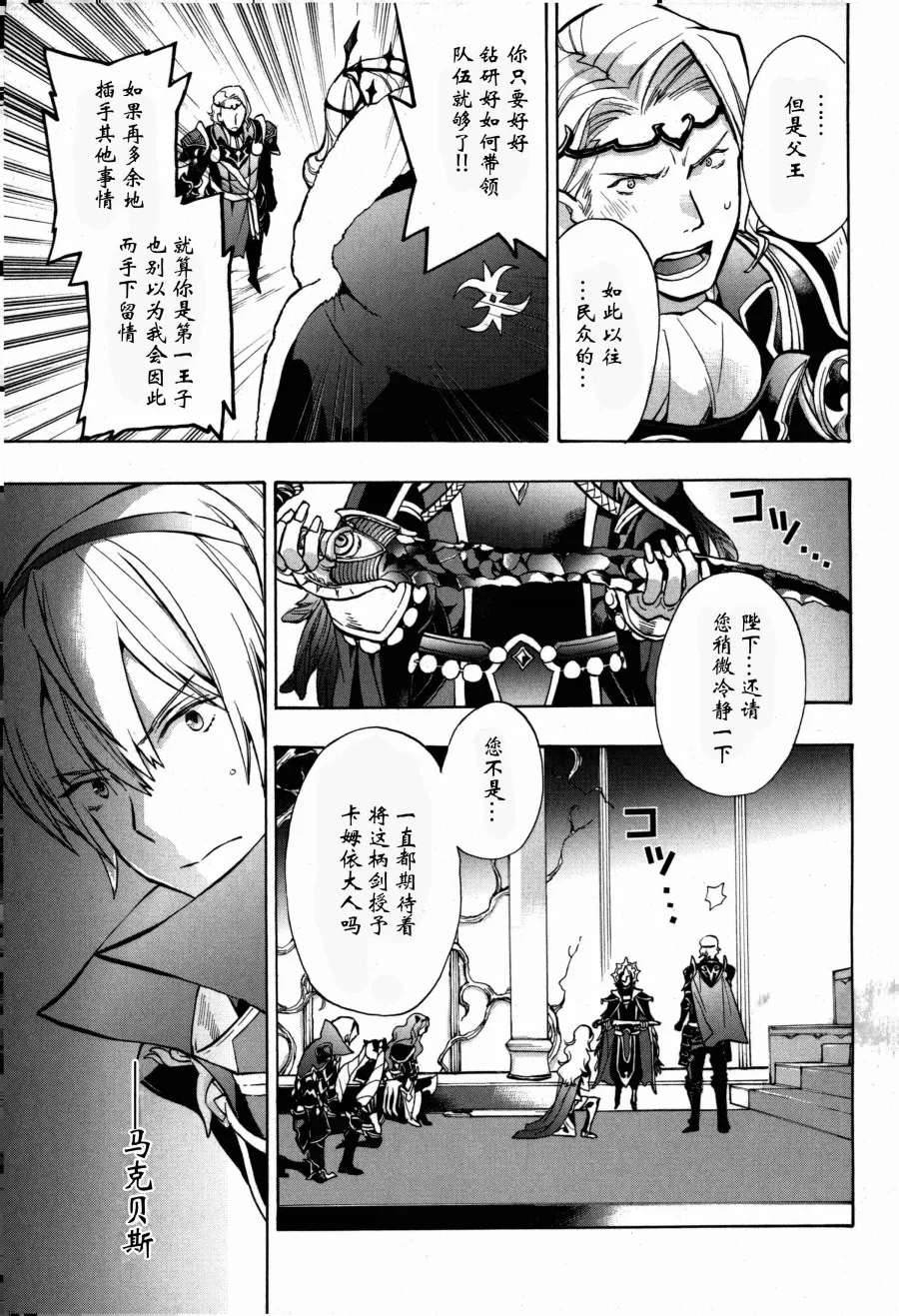 第02话 第29页