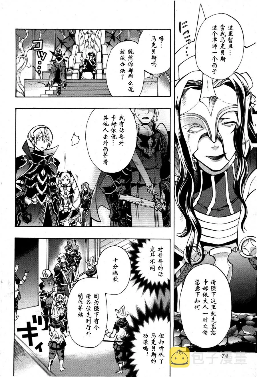 第02话 第30页