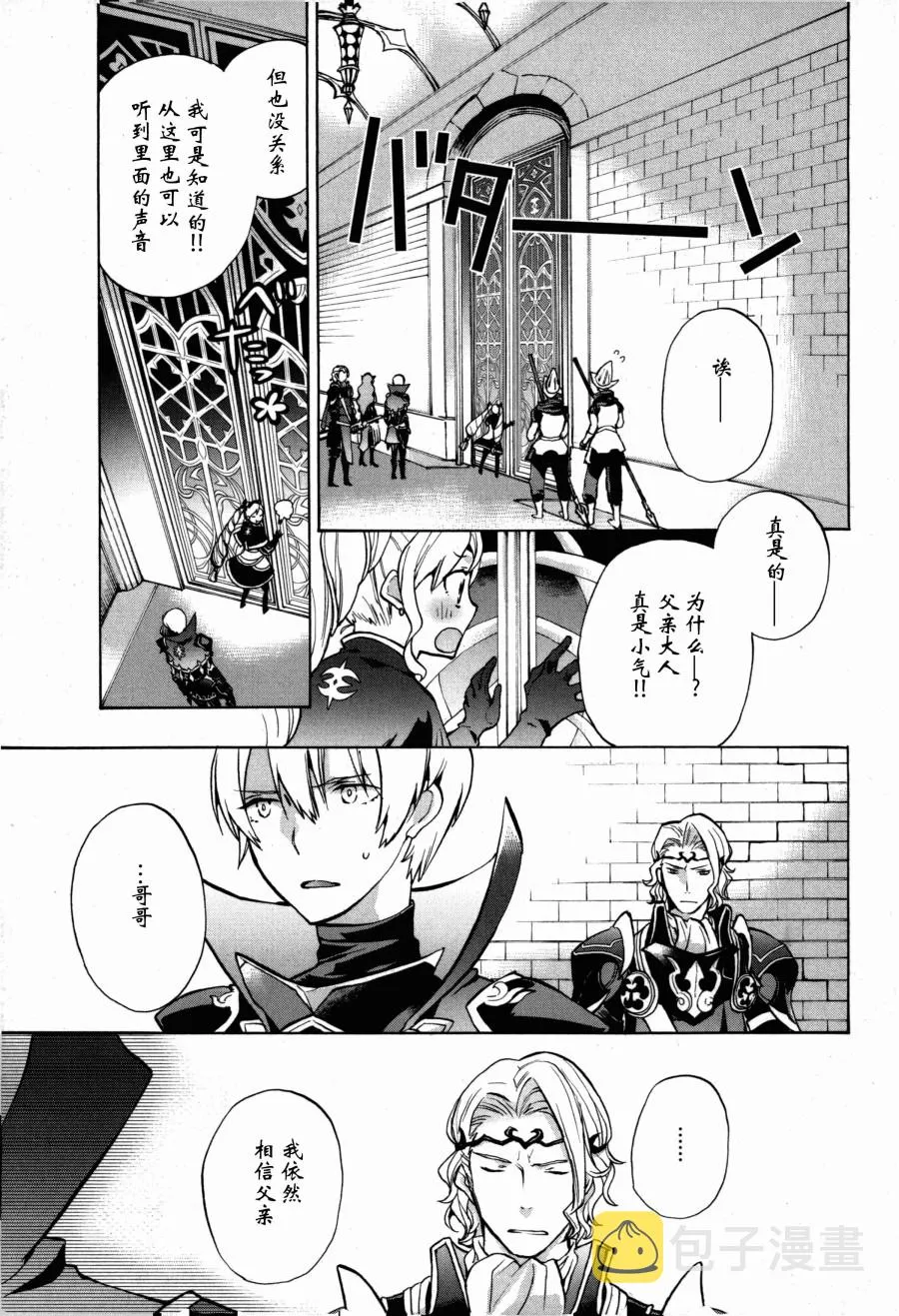 第02话 第31页