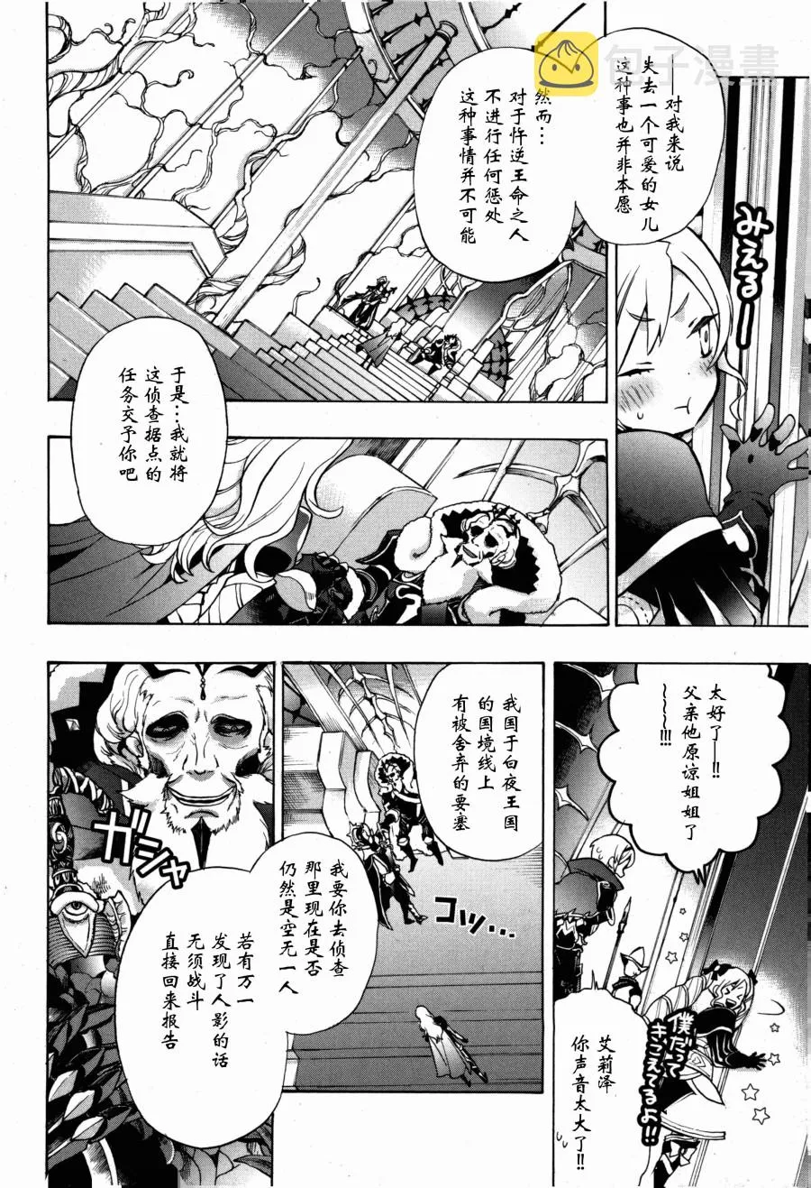 第02话 第32页