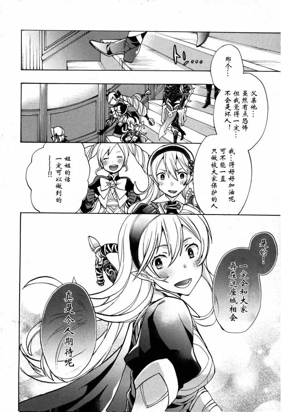 第02话 第36页