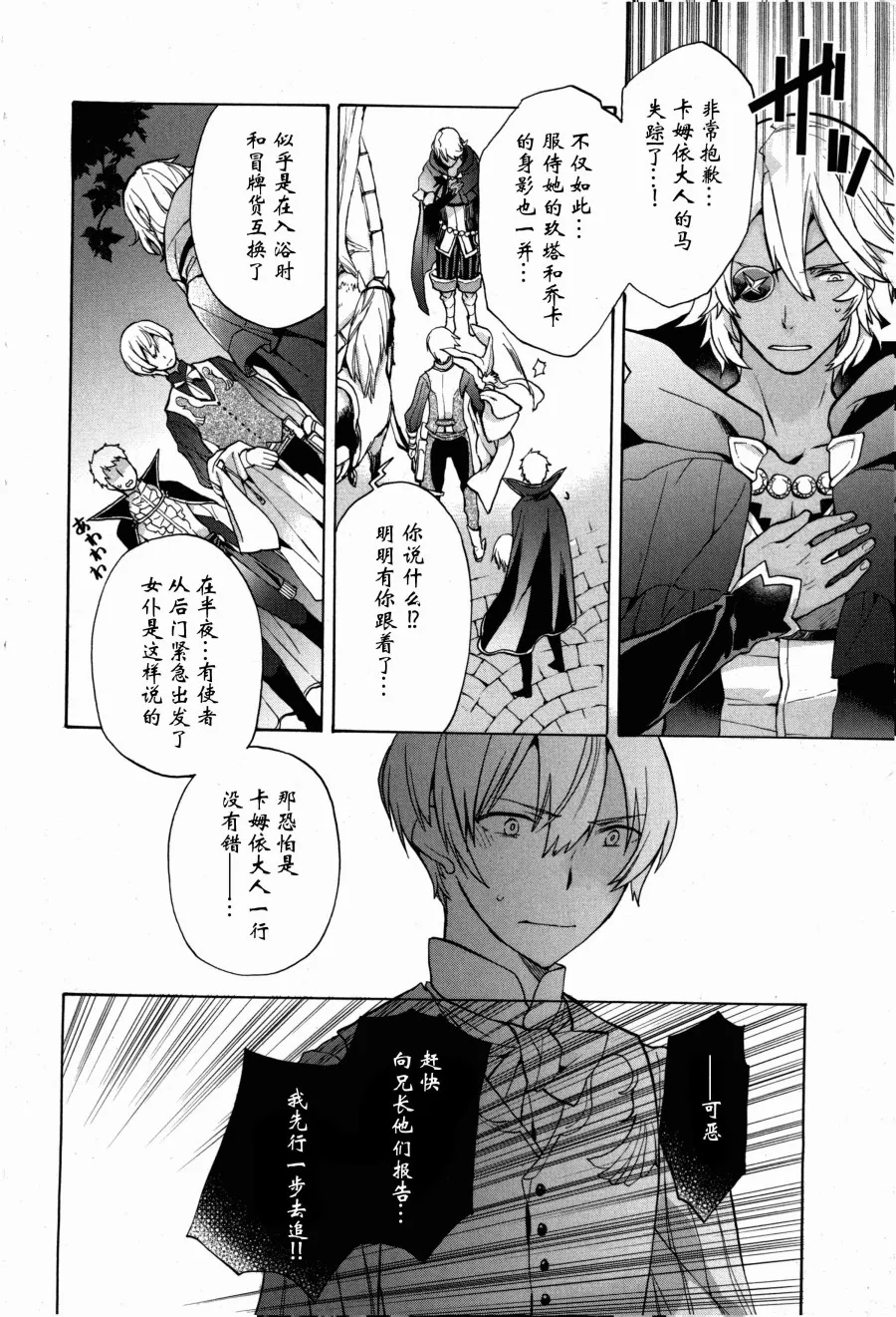 第02话 第38页