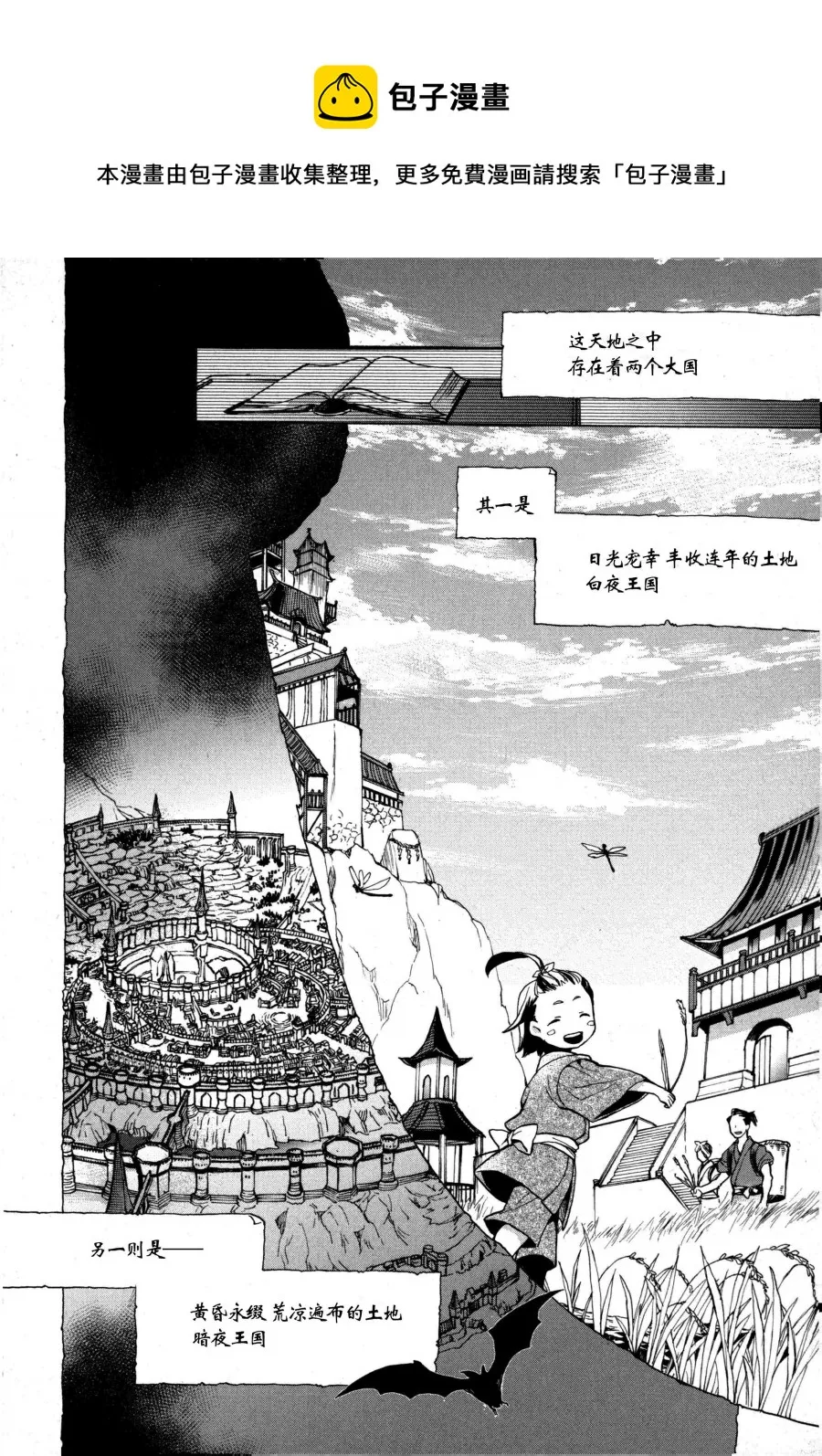 第01话 第1页