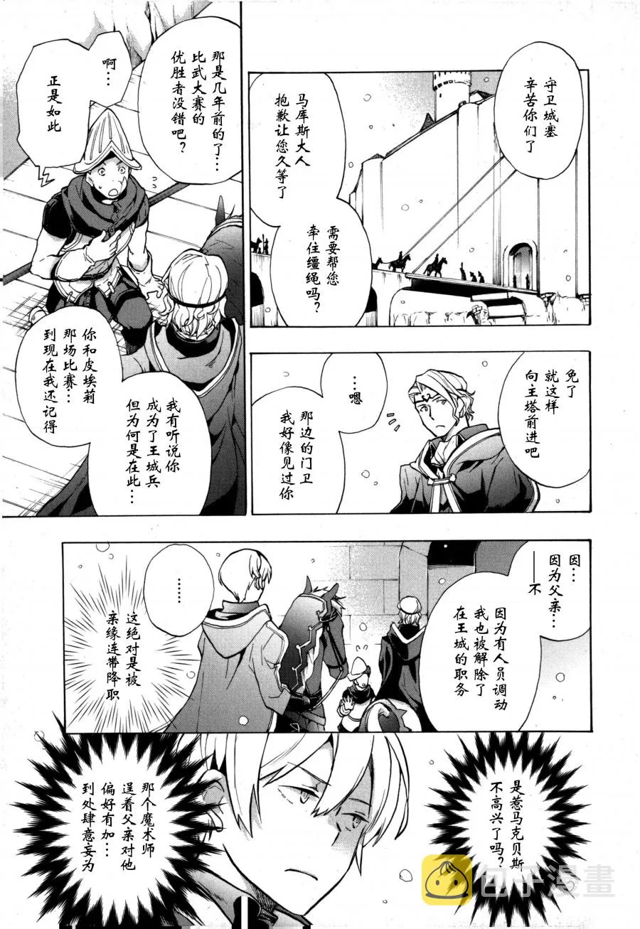 第01话 第4页