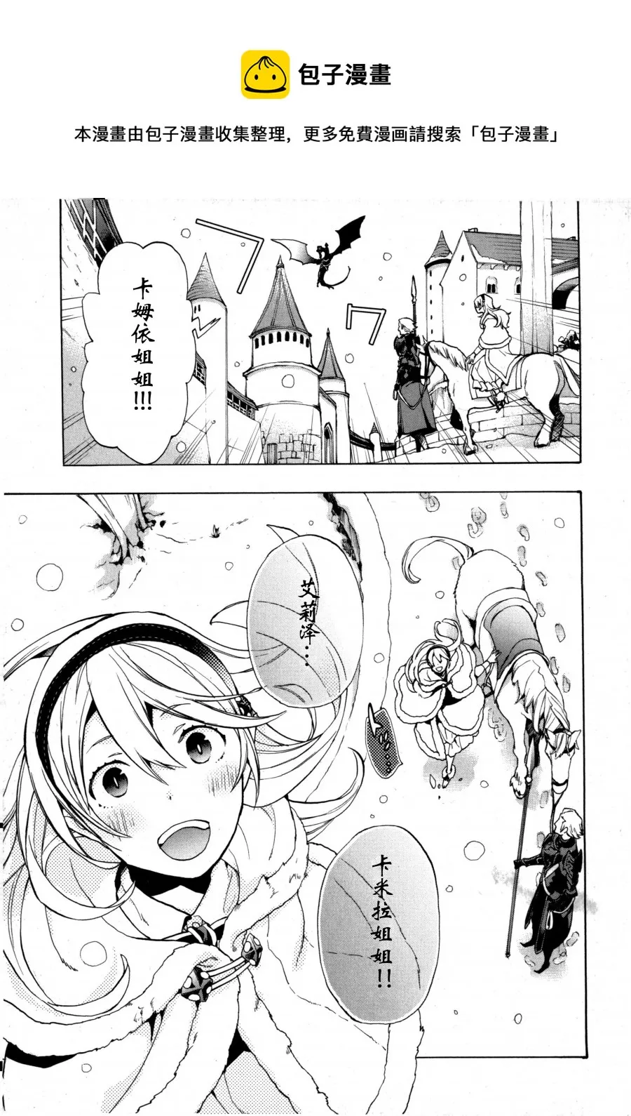 第01话 第6页