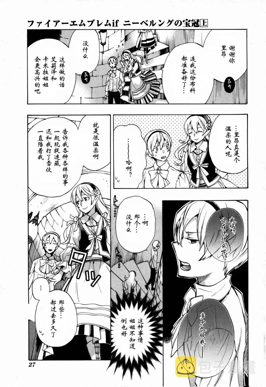 第01话 第14页