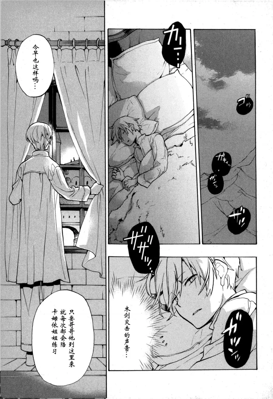 第01话 第18页