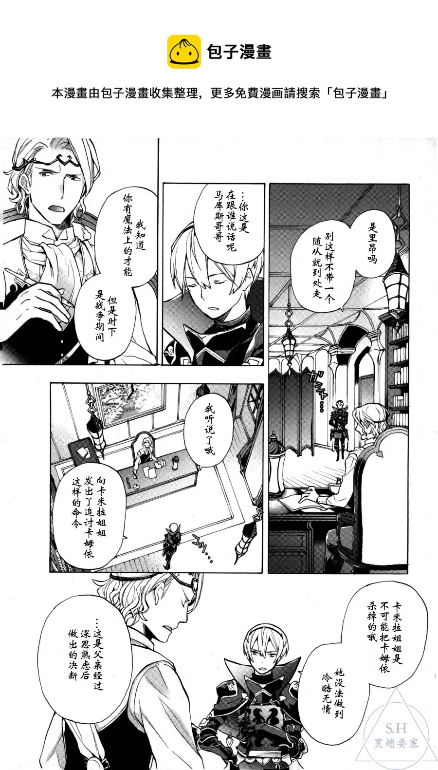 序章 第9页