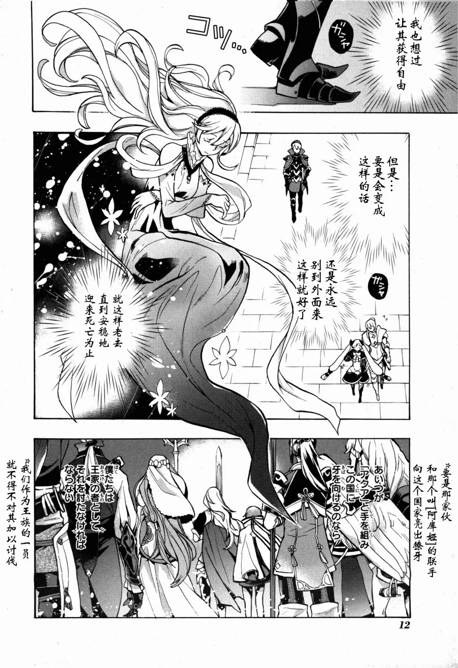 序章 第14页
