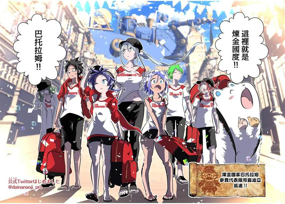 第105话 第2页